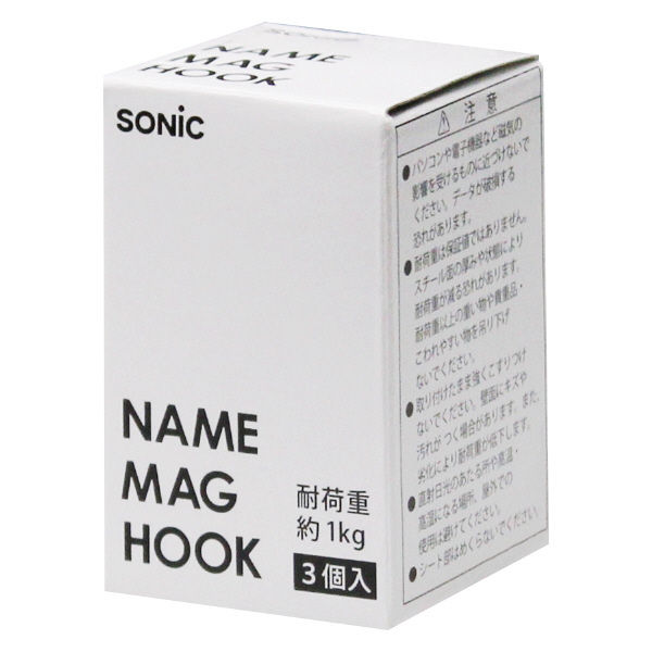 ソニック マグネットフック ネームマグフック 1kg 白 MG-191-W 1 ソニック マグネットフック ネームマグフック 1kg 白 MG-191-W 1