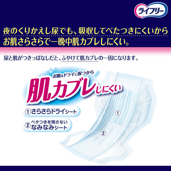 ライフリー 一晩中お肌あんしん尿とりパッド4回吸収 1パック（33枚入