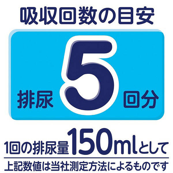 ライフリー 長時間あんしん尿とりパッド 昼用超スーパー 5回吸収 1