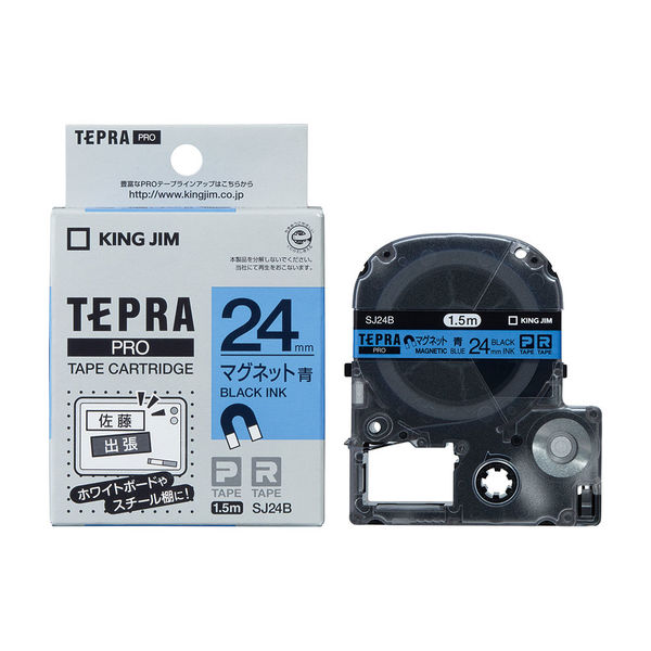 テプラ TEPRA PROテープ マグネットテープ 幅24mm 青ラベル(黒文字