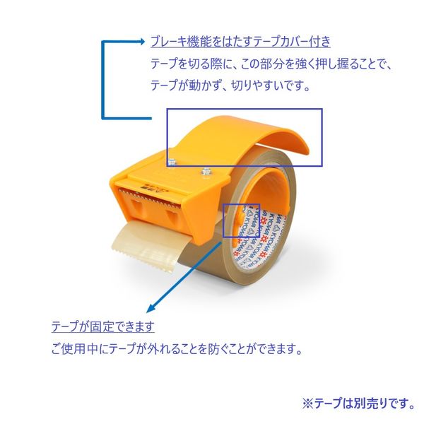 梱包用テープカッター】 パイロン ハンディ ディスペンサー 幅50mm KA