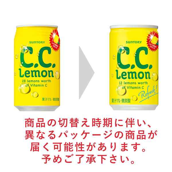 サントリー C.C.レモン 160ml 1箱（30缶入）