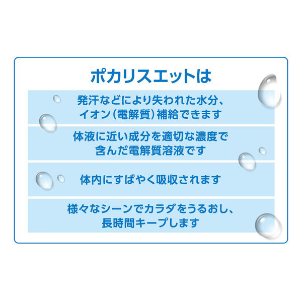 大塚製薬 ポカリスエット 500ml 1箱（24本入） - アスクル