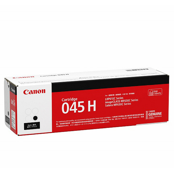 キヤノン【新品】Canon 045H 純正 トナーカートリッジ 大容量 3本セット