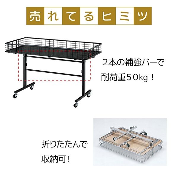 ストア・エキスプレス 折りたたみワゴン ブラック W120cm 2357-612 （直送品） - アスクル