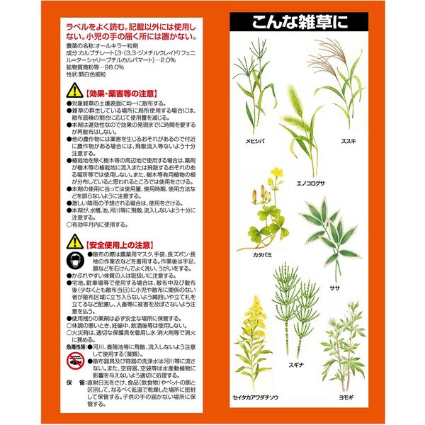 園芸用品】 フマキラー カダン 除草王 オールキラー 粒剤 3kg 1個 アスクル