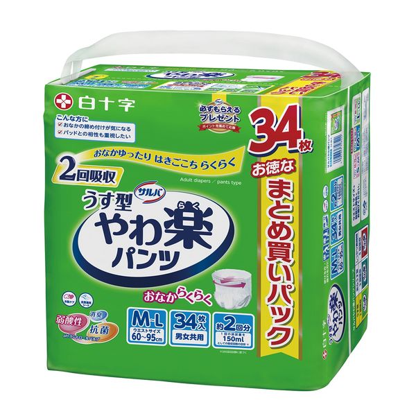 大人用紙おむつ サルバ やわ楽パンツ M～L 2回 1パック（34枚