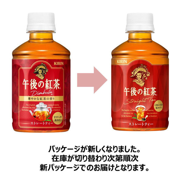 キリンビバレッジ 午後の紅茶 ストレートティー 280ml 1箱（24本入