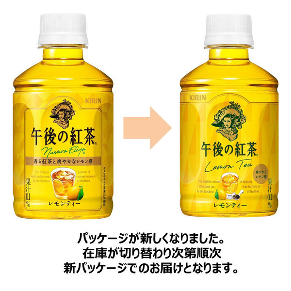 キリンビバレッジ 午後の紅茶 レモンティー 280ml 1箱（24本入