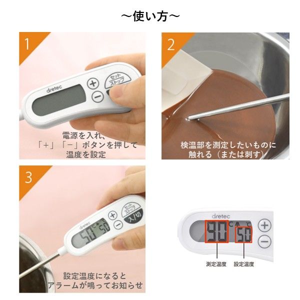 ドリテック お知らせアラーム付 クッキング温度計 ホワイト O-263WT 1