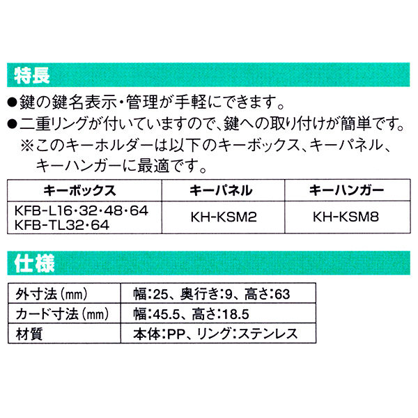 コクヨ キーホルダー名札＜KEYSYS＞ 赤 4本入 ナフ ナフ-S230R 1セット