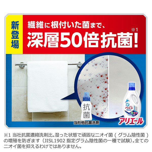 アリエール イオンパワージェルサイエンスプラス 詰替え超