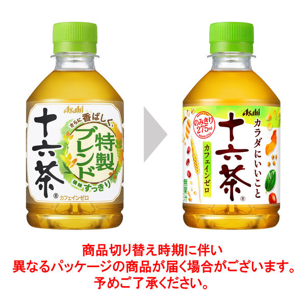 アサヒ飲料 十六茶 275ml 1箱（24本入） - アスクル