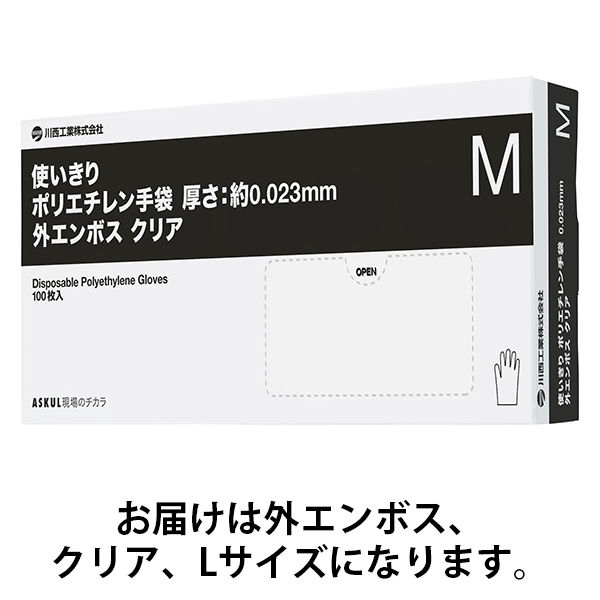 たのめーる】川西工業 ポリエチレン手袋 外エンボス エコノミー