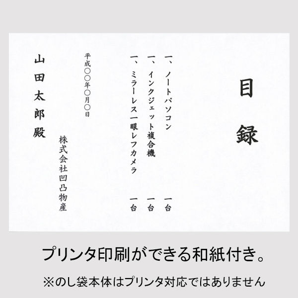 長門屋商店 プリンタ対応目録 中 ユ-094 - アスクル