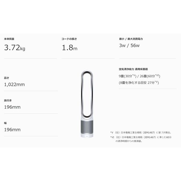 ダイソン 空気清浄機能付タワーファン dyson Pure Cool Link （TM