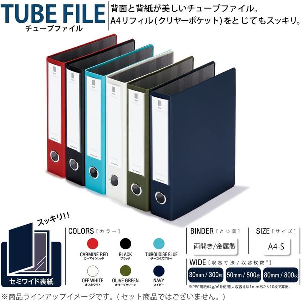 コクヨ チューブファイル ＮＥＯＳ Ａ４縦 ５０ｍｍとじ２穴 オフ