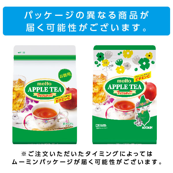 名糖産業 アップルティー 1セット（470ｇ×3袋） - アスクル