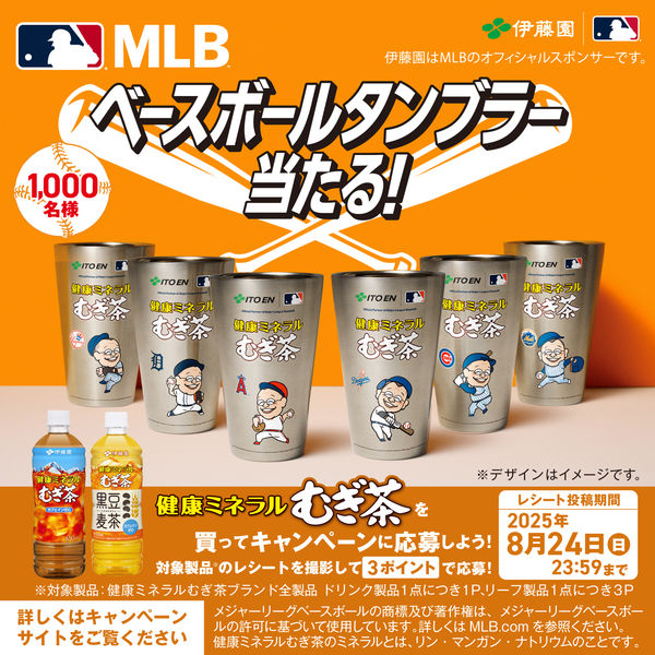 ミネラル麦茶様 リクエスト 4点 まとめ商品 伊藤園 健康ミネラルむぎ茶 600ml 1箱（24本入）【麦茶】 - アスクル