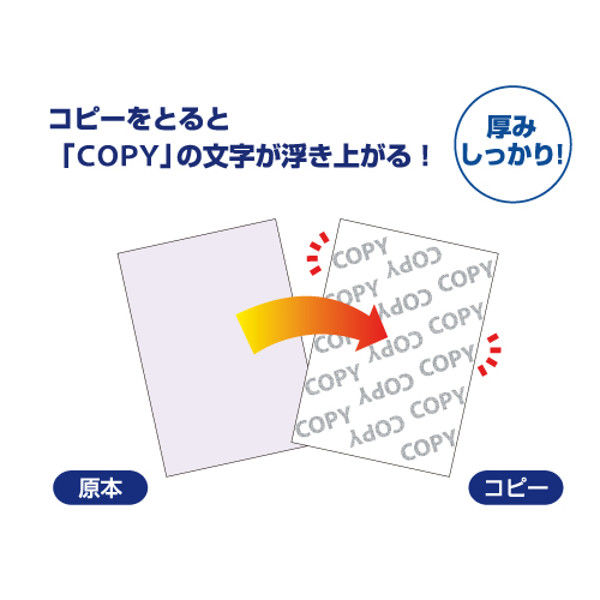 ヒサゴ コピー偽造予防用紙 レーザー・インクジェット・コピー対応 厚口 A4 全面 OP2420 1パック（20シート入）