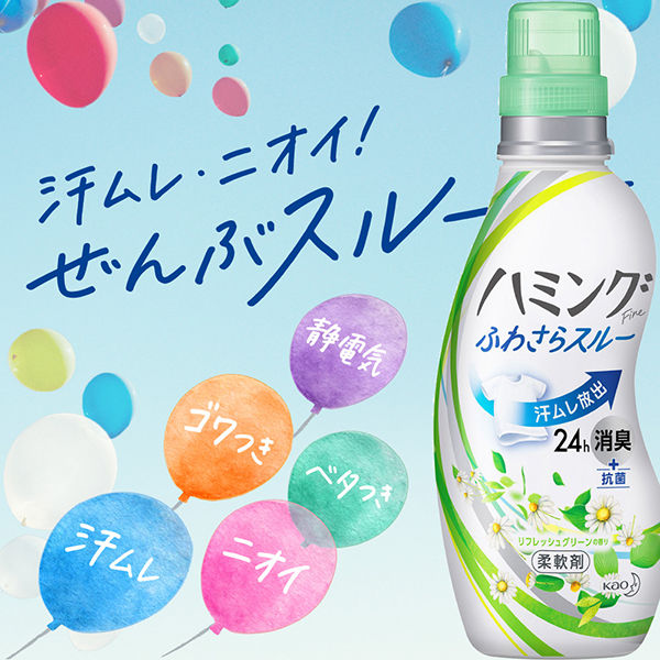 ハミングファイン ローズガーデンの香り 詰め替え 超特大 1200mL 1箱（6個入） 柔軟剤 花王