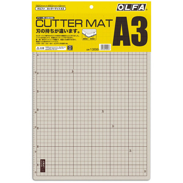 オルファ カッターマット A3 135B 1セット（3枚：1枚×3） - アスクル