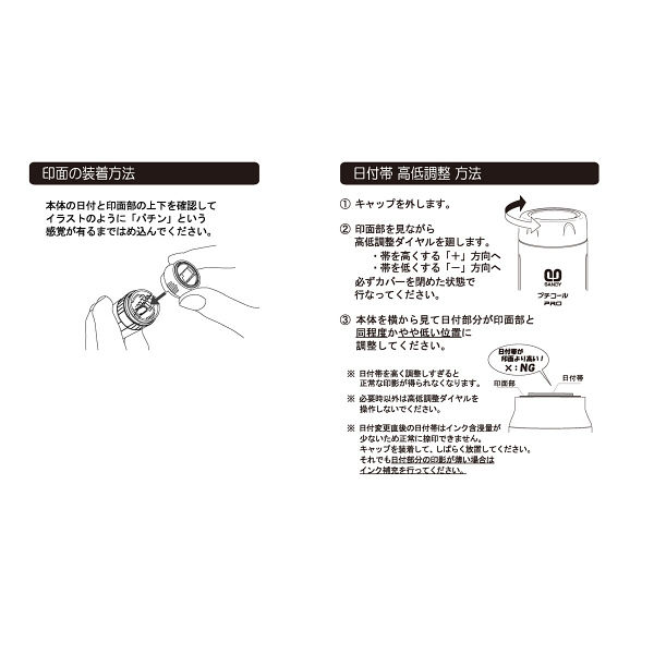 サンビー 日付印 プチコールPRO 印面+本体セット 三谷 ミタニ - アスクル