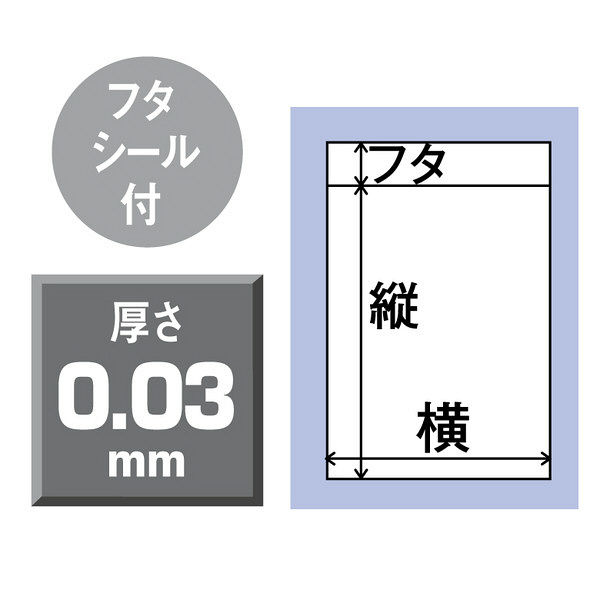 伊藤忠リーテイルリンク OPP袋（テープ付き） 50×250サイズ 横50×縦250