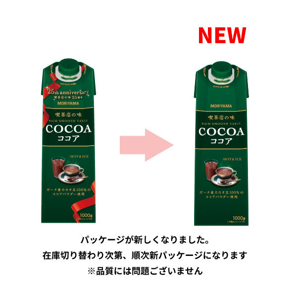 守山乳業 喫茶店の味 ココア 1000g 1箱（6本入） - アスクル