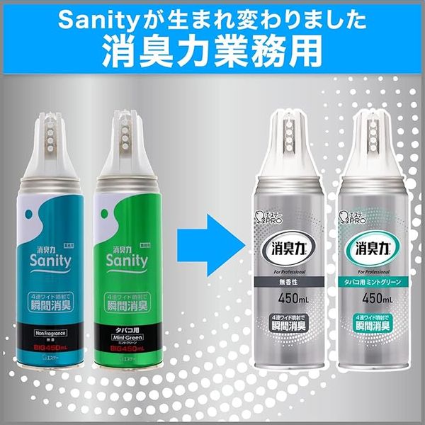 エステー 消臭力 業務用 ワイドスプレー 無香性 450ml 1本 （旧