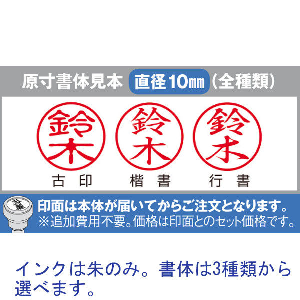 三菱鉛筆 ユニネームEZ10 ユーザーオーダー専用ホルダー 銀 HEZ10U.26 浸透印