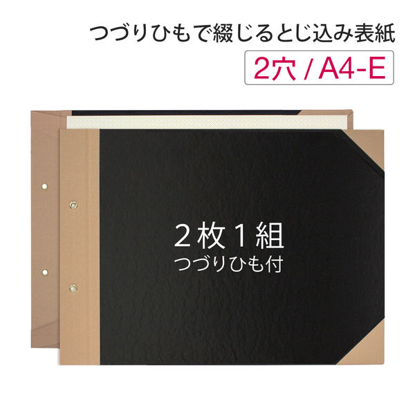 プラス とじ込表紙 A4ヨコ 220×307mm 2穴 FL-007TU 77186 1袋（10組入