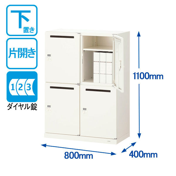 オカムラ スチール収納VILLAGE ロッカータイプ ４人用モバイル収納（ダイヤル錠） 本体（下置き） 幅800×奥行400×高さ1100mm  ホワイト 1台 - アスクル