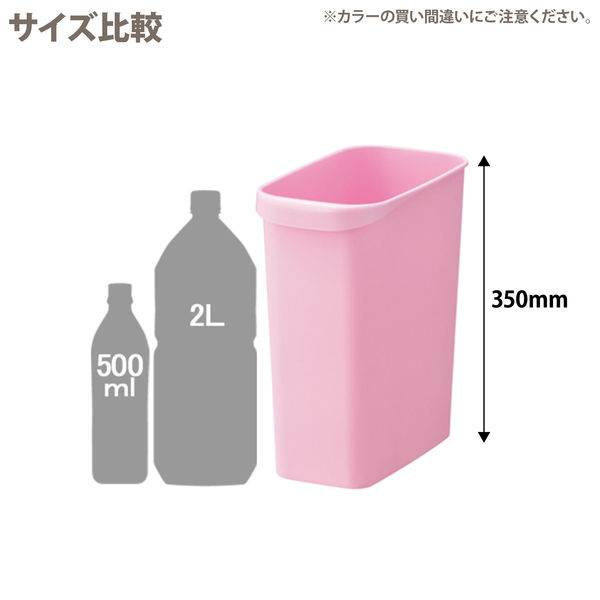 リス くず入れ ニーナカラー 13L ゴミ箱 ピンク 1個（15Lゴミ袋