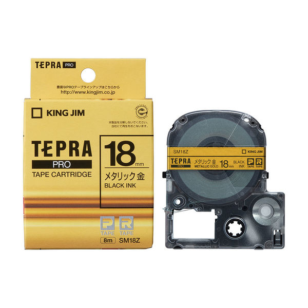 テプラ TEPRA PROテープ スタンダード 幅18mm メタリック 金ラベル(黒文字) SM18Z 1個 キングジム