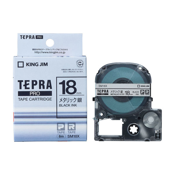 テプラ TEPRA PROテープ スタンダード 幅18mm メタリック 銀ラベル 