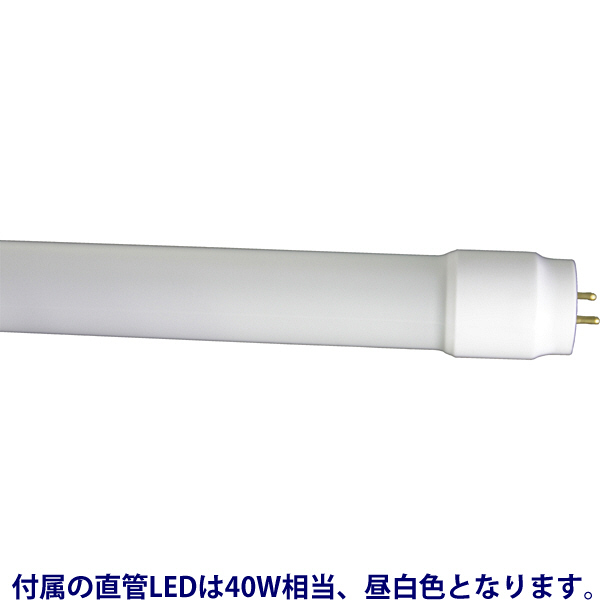 ブライトライト　ALEG（アレグ） LED蛍光灯専用器具ランプ2本付（片側給電） 402V2/G1-2P 1セット