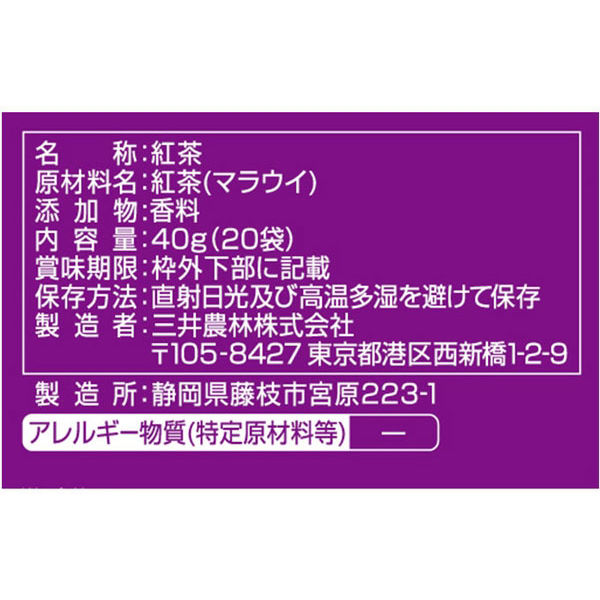 日東紅茶 カフェインレスアールグレイ 1箱（20バッグ入） - アスクル