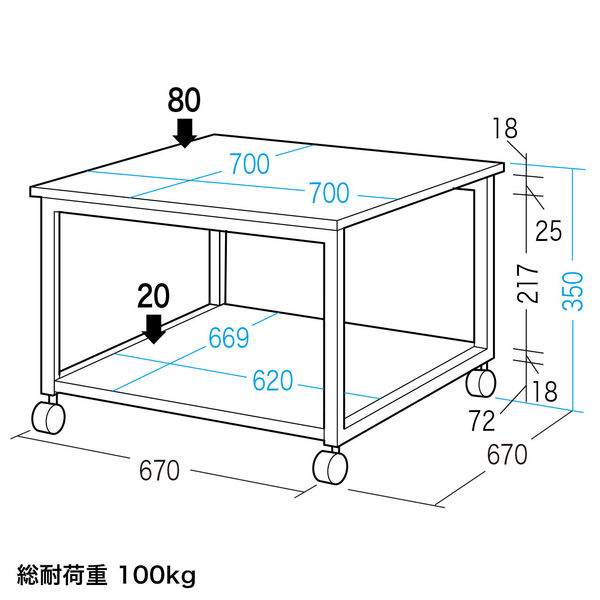 サンワサプライ 大型レーザープリンタワゴン 幅700奥行700高さ350mm