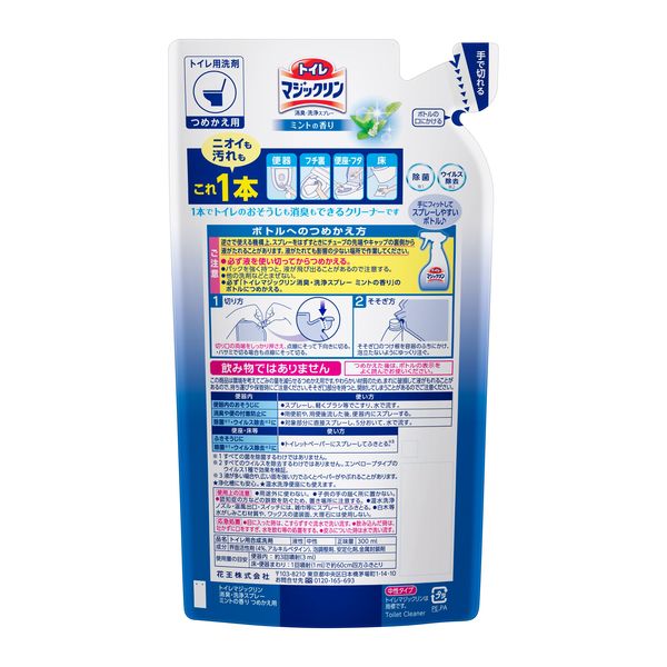 トイレマジックリン消臭・洗浄スプレー ミントの香り 詰替330mL 1