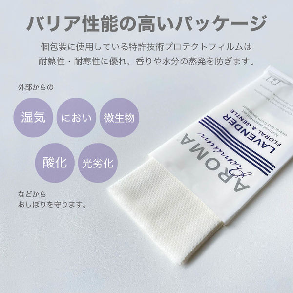 紙おしぼり アロマプレミアム ラベンダー 1セット（300枚：100枚入×3袋 