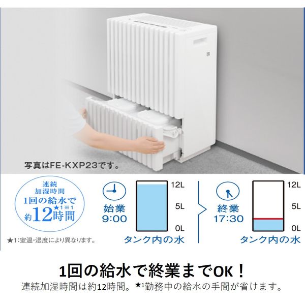 宅配便配送 Panasonic 2020年製 パナソニック 気化式加湿器 FE-KXP20