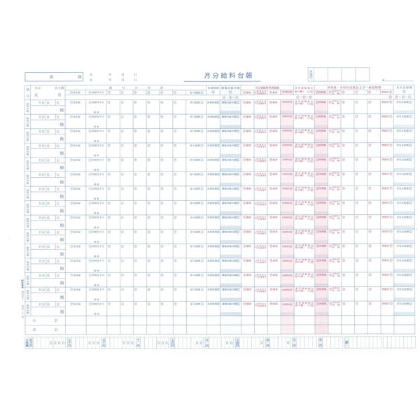 日本法令 法令様式/ビジネスフォーム タック式給料明細書・給料台帳 B4規格外 10組 ノーカーボン・3枚複写 給与B-1 - アスクル