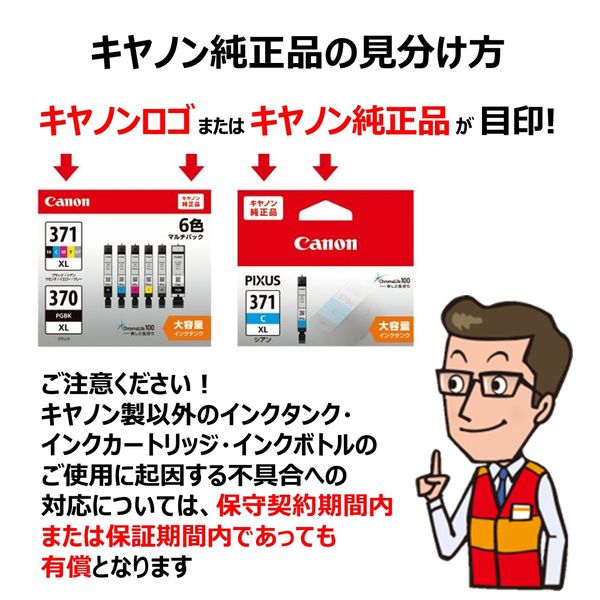 キヤノン（Canon） 純正インク XKI-N11XLM マゼンタ 大容量 1986C001