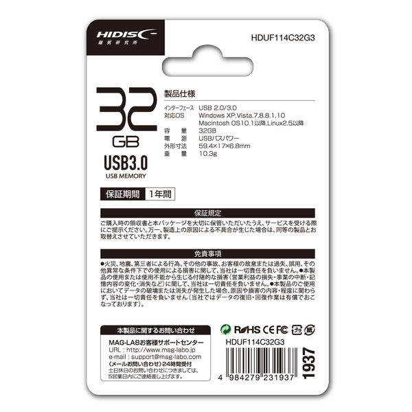 HIDISC キャップ式 USB3.0メモリー 32GB HDUF114C32G3 - アスクル
