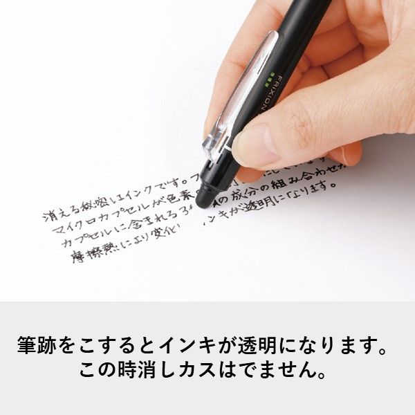 フリクションボールノック 0.7mm 赤 消せるボールペン LFBK-23F-R