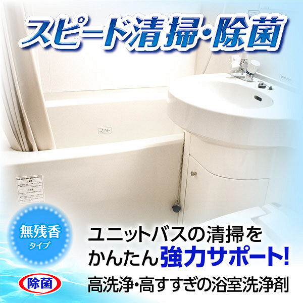 ホテルバスマジックリン 業務用詰め替え4.5L 1箱（4個入） 浴室用洗剤
