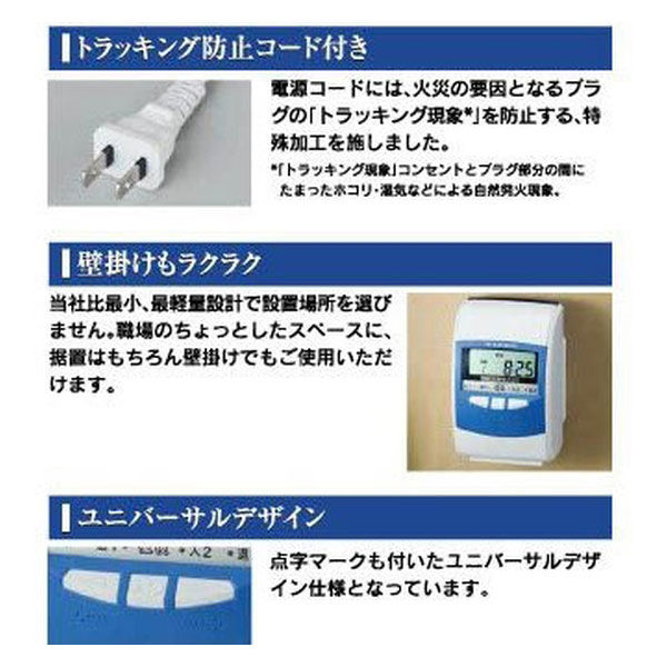 nippo タイムレコーダー タイムボーイ8プラスA スノーホワイト＆ブルー