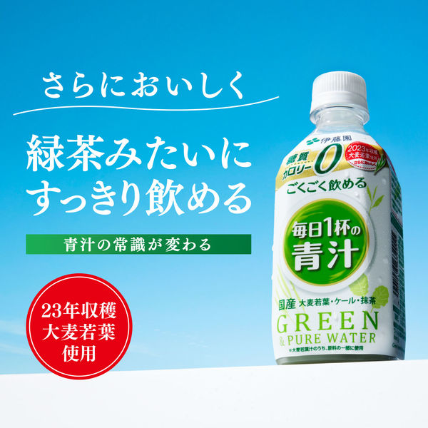 伊藤園 ごくごく飲める 毎日1杯の青汁 350g 1セット（48本） お茶 緑茶 ペットボトル 小容量 - アスクル