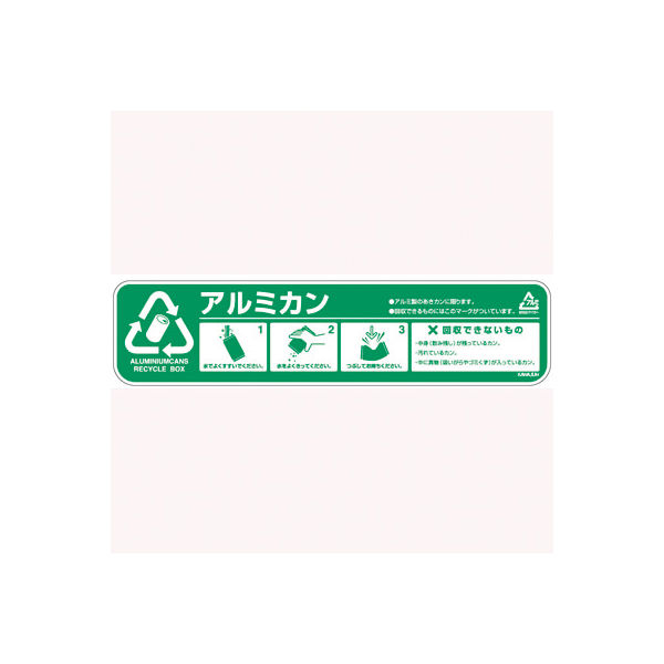 かん※再シュリ❌箱潰れ❌ 15箱 分別トラッシュボックスM12V禁煙 | カワジュン リテール